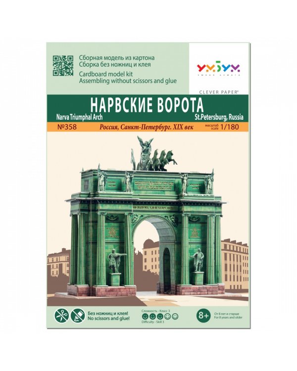 Нарвские ворота, СПб, Россия