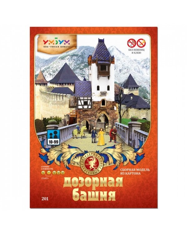 Дозорная Башня