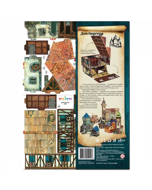 Дом Бюргера