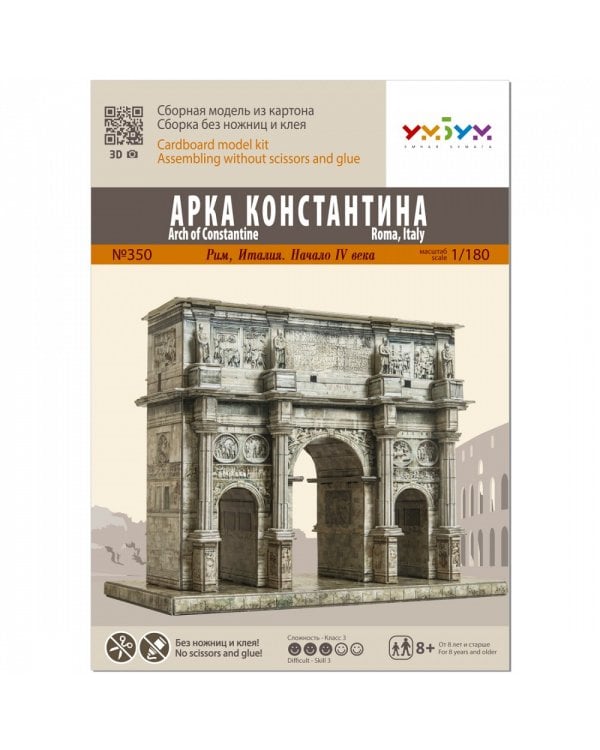 Арка Константина, Рим, Италия