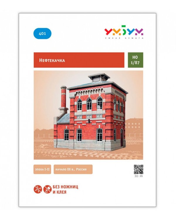 Нефтекачка