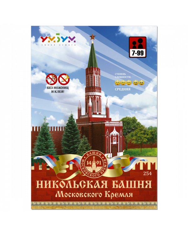 Никольская Башня