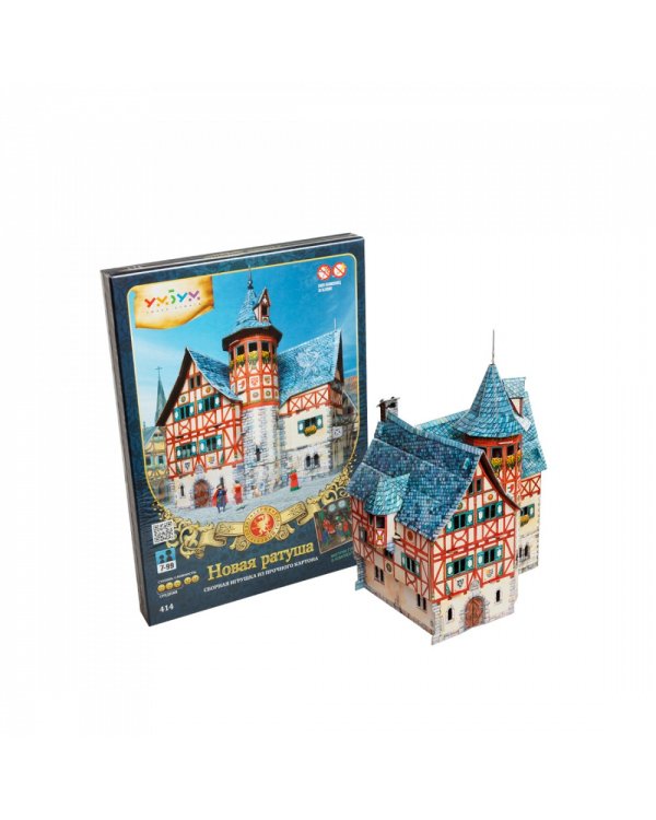 Новая ратуша