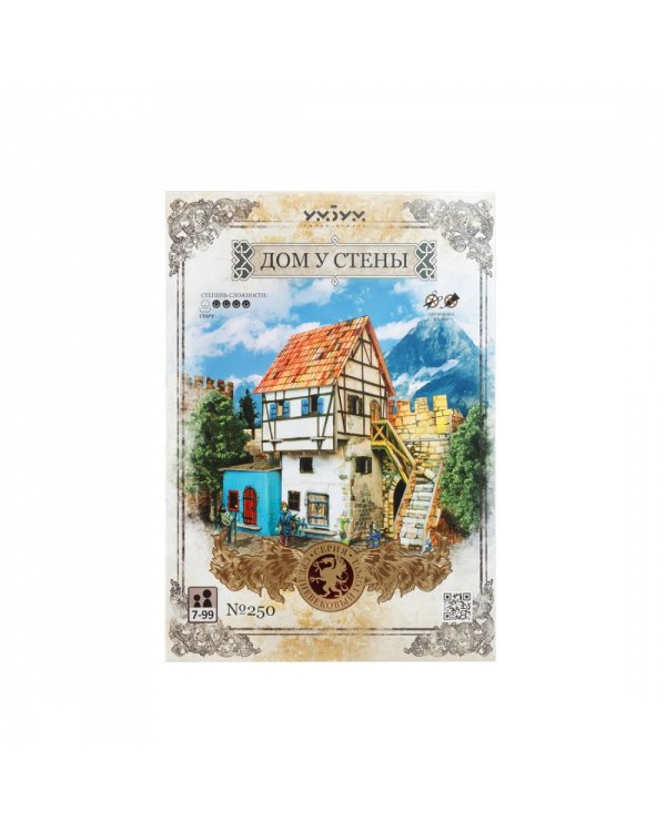 Дом у стены