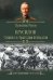 ВГР Брусилов. Судьба и трагедия генерала 12+