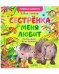 Сундучок семейных сказок. Сестрёнка меня любит