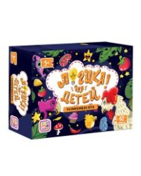 Логика для детей. Развивающая игра