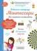 Мои маленькие эксперименты. Рабочая тетрадьБ