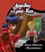 Леди Баг и Супер-Кот. День святого Валентина. Книги для чтения