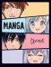 Скетчбук. MANGA
