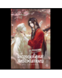 Благословение Небожителей. Лучшее творение. My Journal