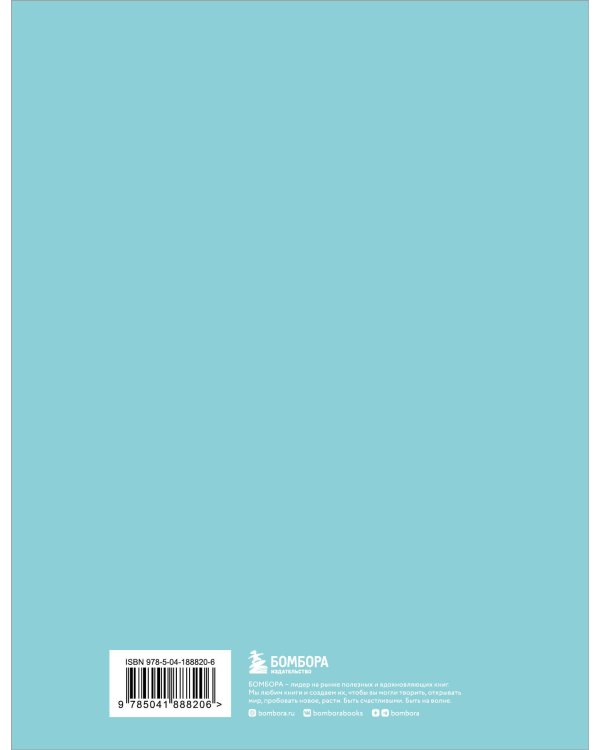 Блокнот в точку: Bullet Journal бирюзовый, 144 c., пружина