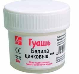 Гуашь цвет белый титан Луч / 35 гр.