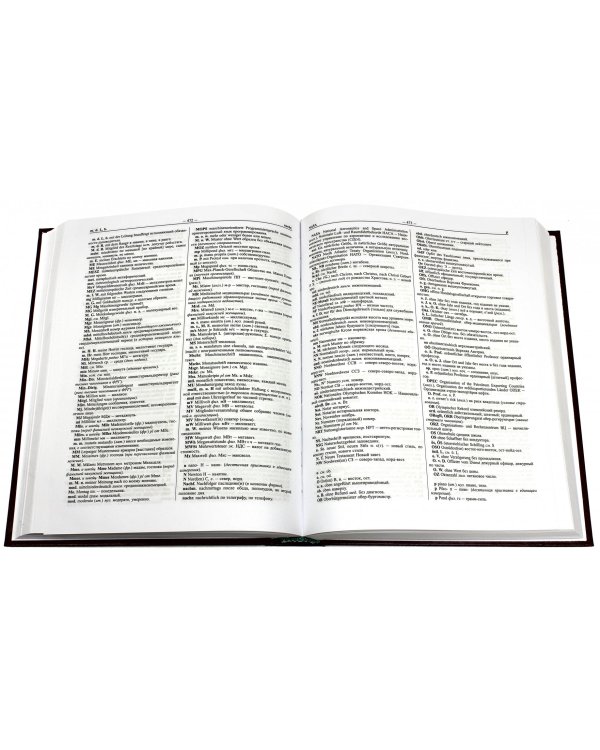 Большой немецко-русский и русско-немецкий словарь. 450 000 слов и словосочетаний