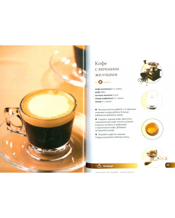 Кофеварка. Техника на кухне