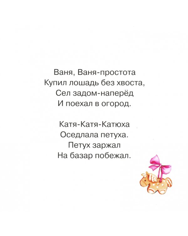 Сидит ёжик на берёзе. Веселим и забавляем