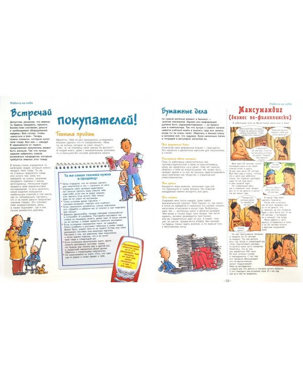 Твои деньги