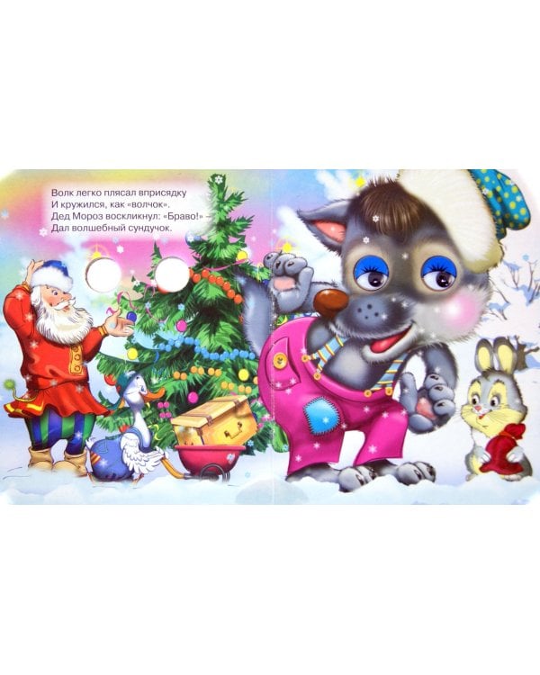 Глазки-мини. Дед Мороз-Красный Нос