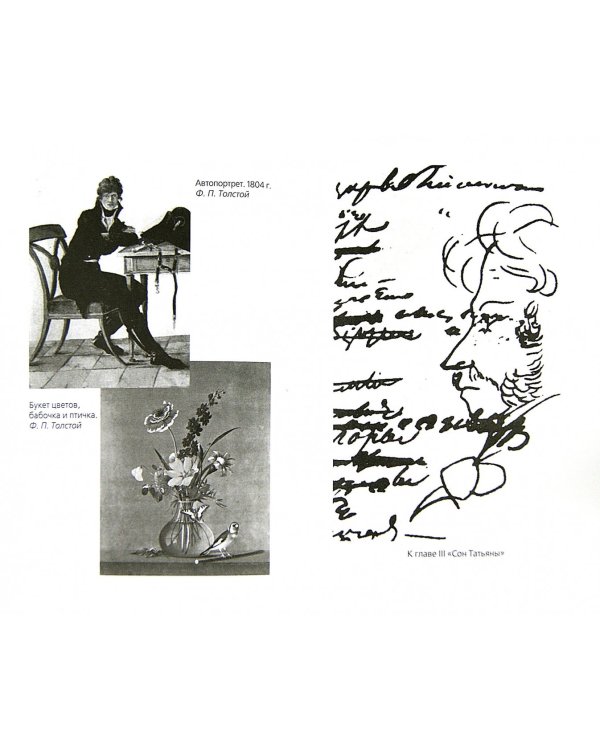 Пушкин и призрак Пиковой дамы