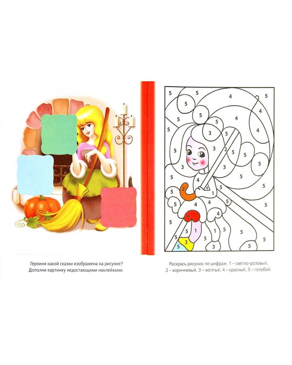 Весёлые минутки. Для девочек