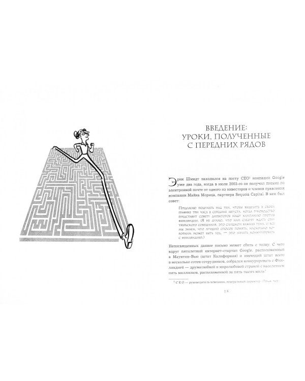 Как работает Google