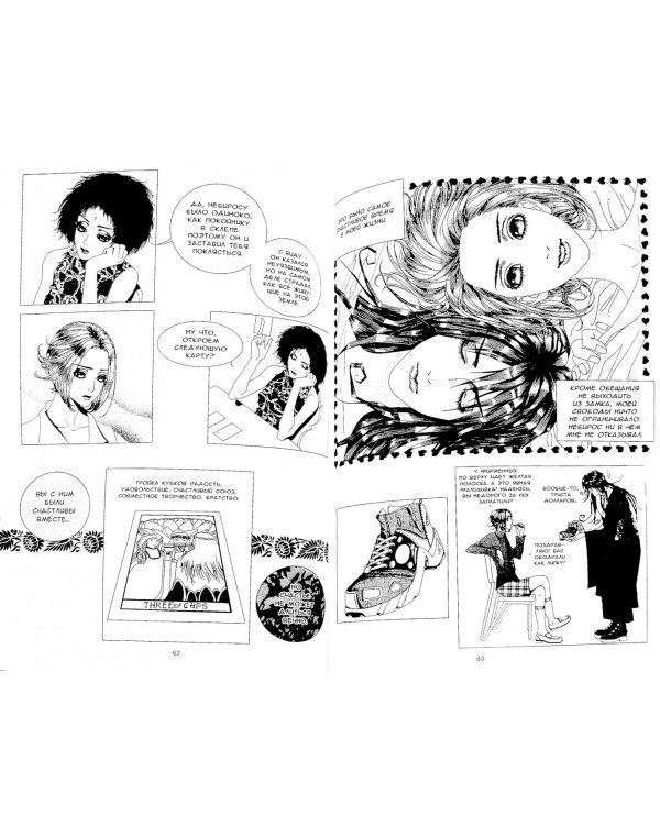 Кафе "Таро". Том 2