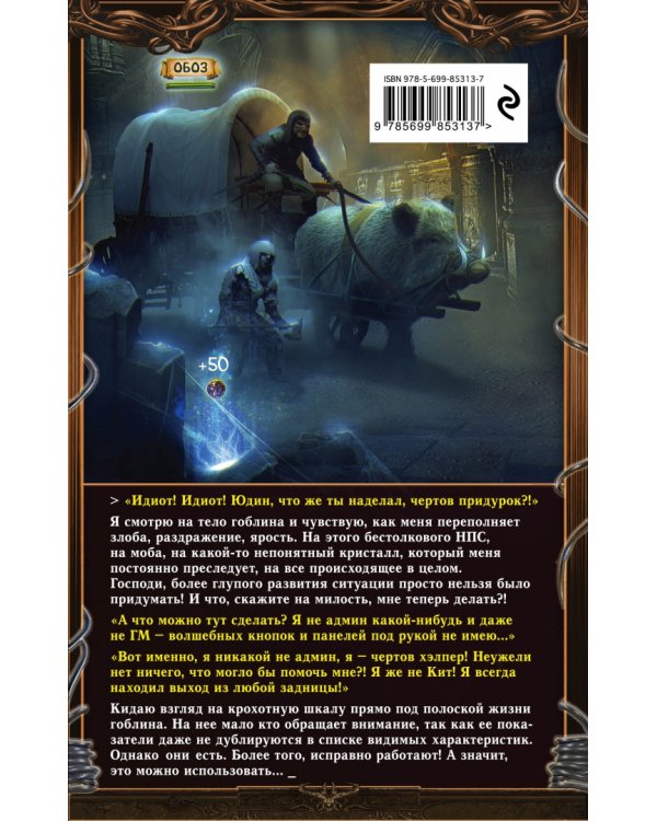 Мир в Кубе. Пробуждение