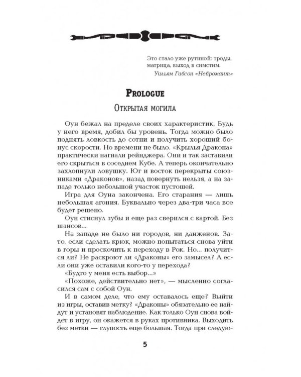 Мир в Кубе. Пробуждение