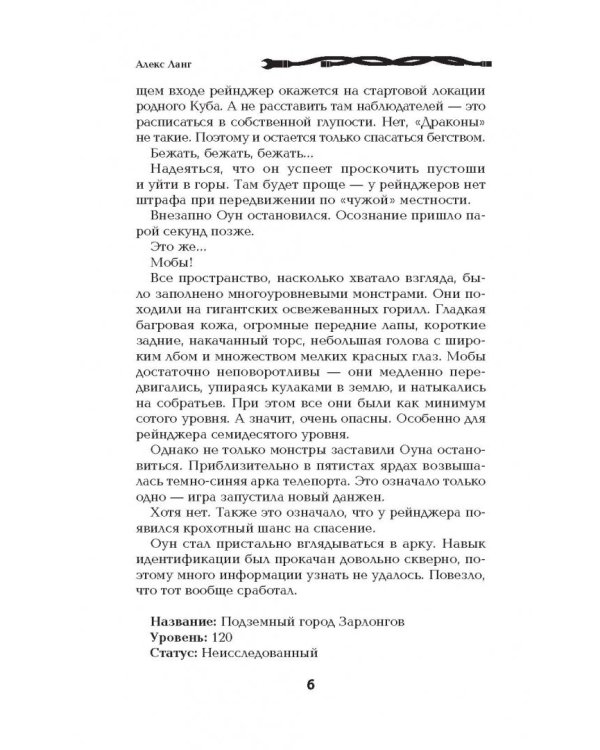 Мир в Кубе. Пробуждение