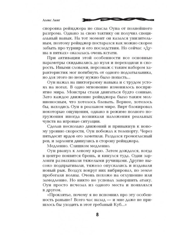 Мир в Кубе. Пробуждение