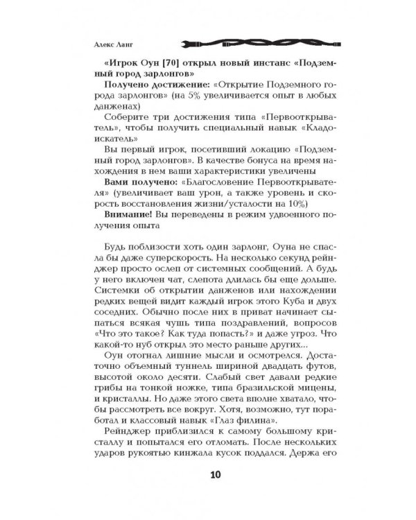 Мир в Кубе. Пробуждение