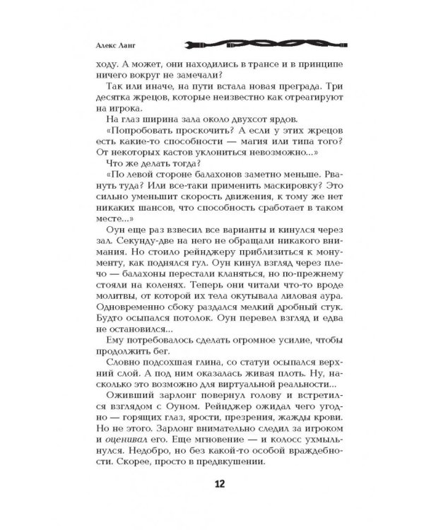 Мир в Кубе. Пробуждение