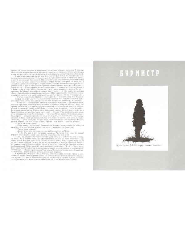 Записки охотника