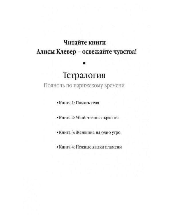 Убийственная красота