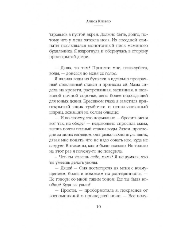 Убийственная красота