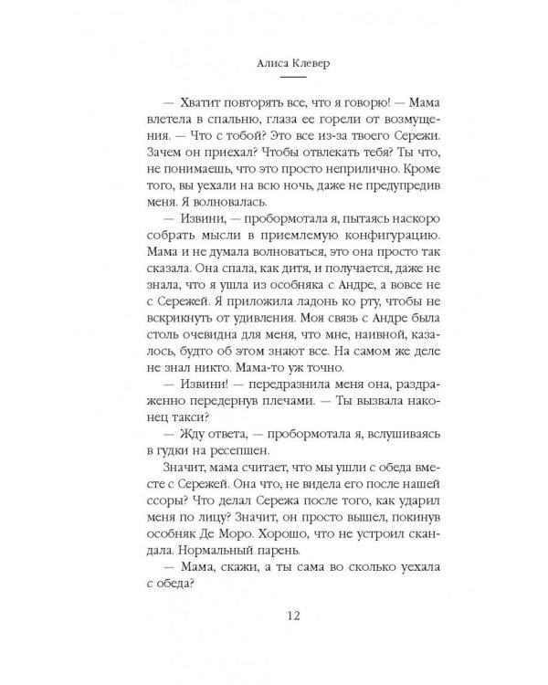 Убийственная красота