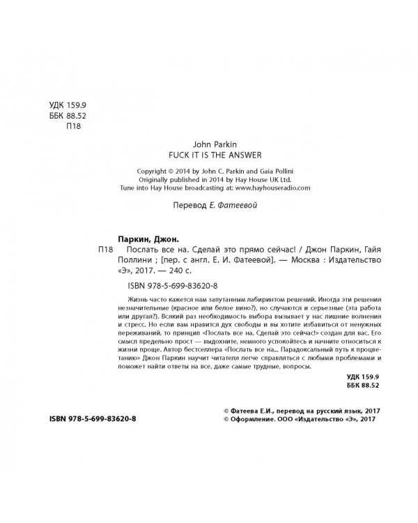 Послать все на. Сделай это прямо сейчас!