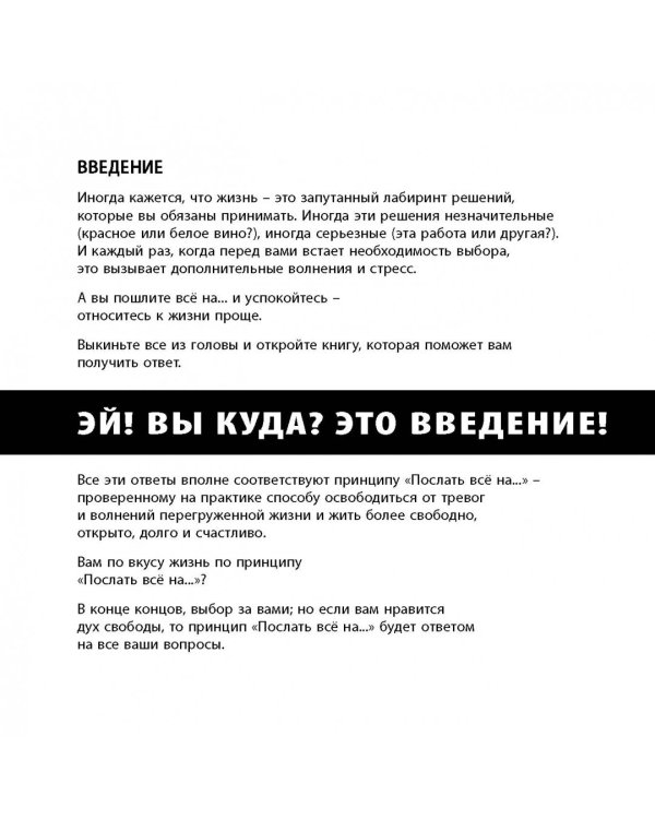 Послать все на. Сделай это прямо сейчас!