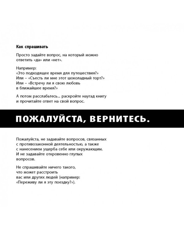 Послать все на. Сделай это прямо сейчас!