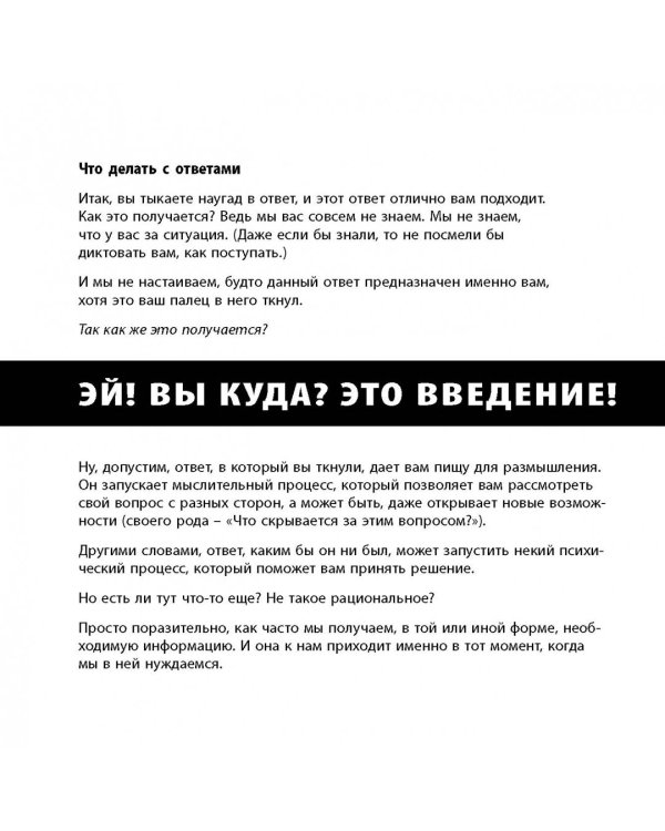 Послать все на. Сделай это прямо сейчас!