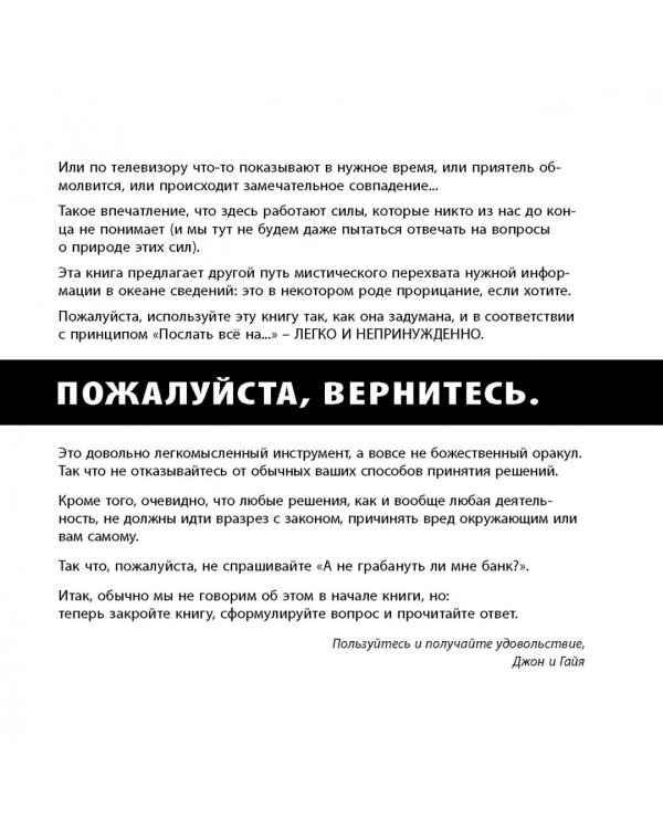 Послать все на. Сделай это прямо сейчас!