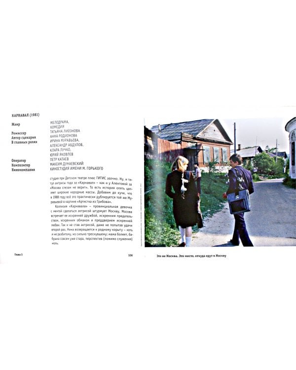 КиноСтолица. Москва в зеркале кинематографа