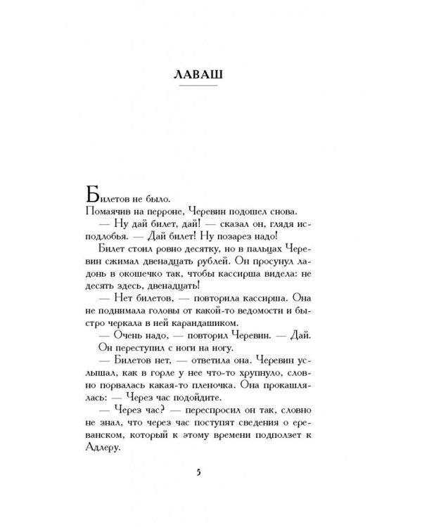 Рассказы из кофейной чашки