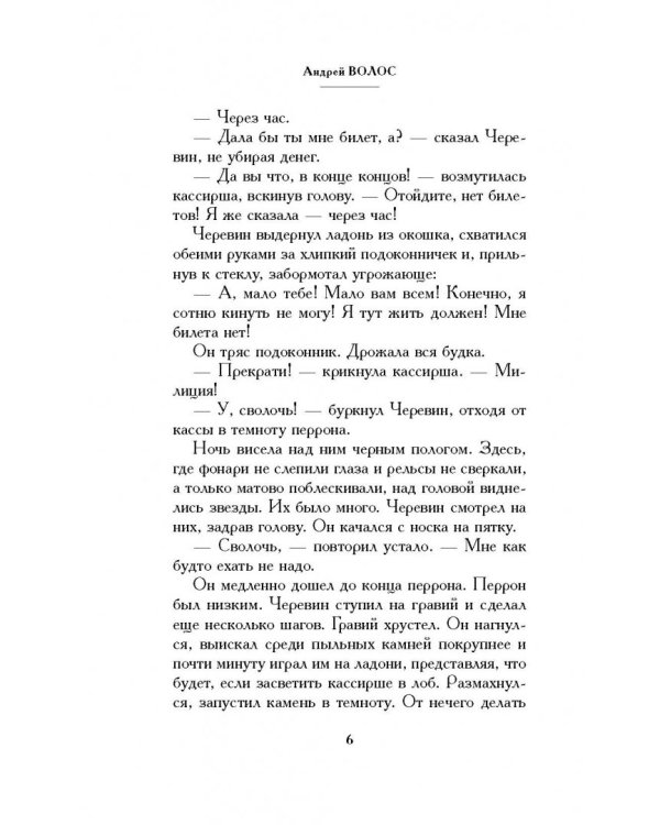 Рассказы из кофейной чашки