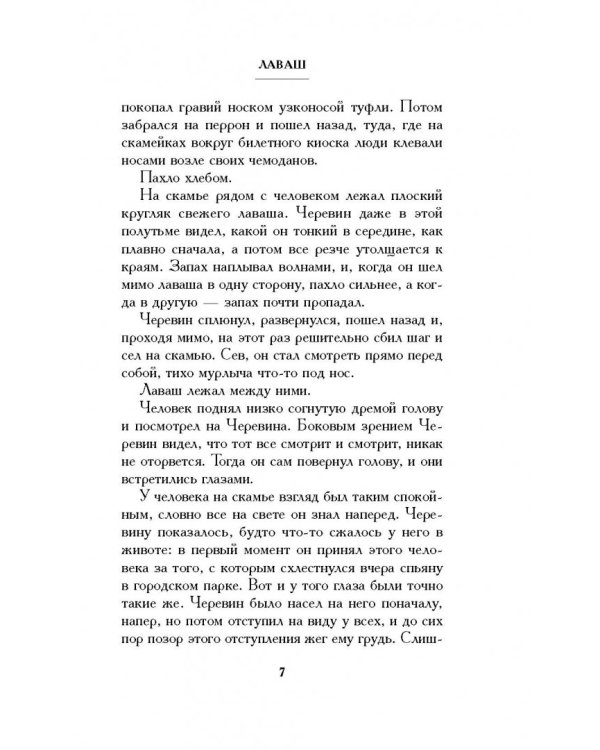 Рассказы из кофейной чашки