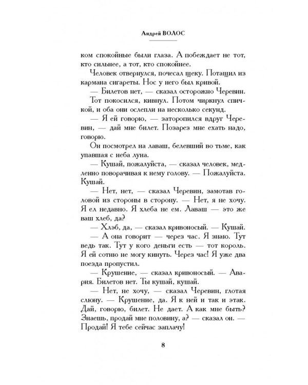 Рассказы из кофейной чашки