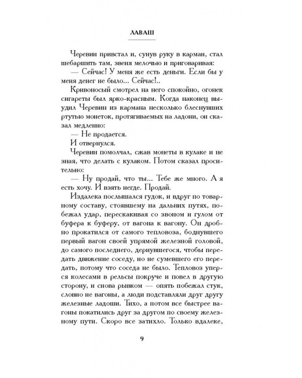 Рассказы из кофейной чашки