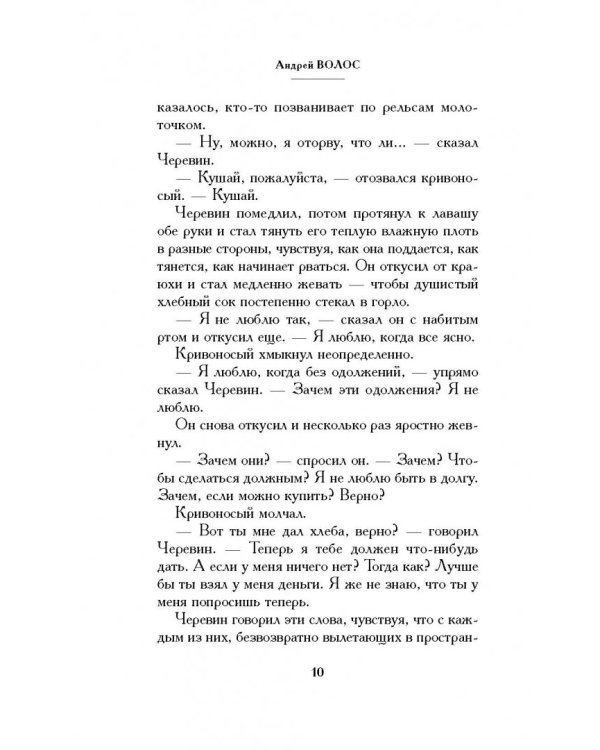 Рассказы из кофейной чашки