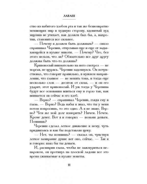 Рассказы из кофейной чашки