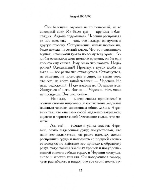 Рассказы из кофейной чашки